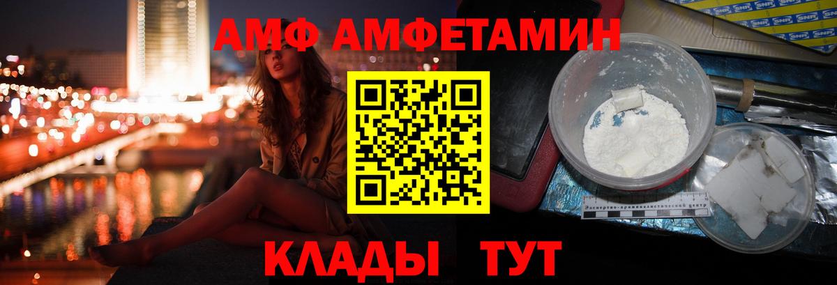 Amphetamine VHQ  Вход с VPN  Ханты-Мансийск 