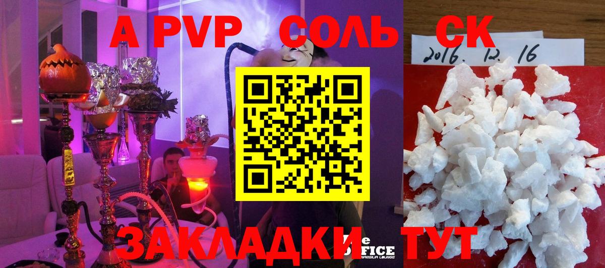 A PVP СК Ханты-Мансийск