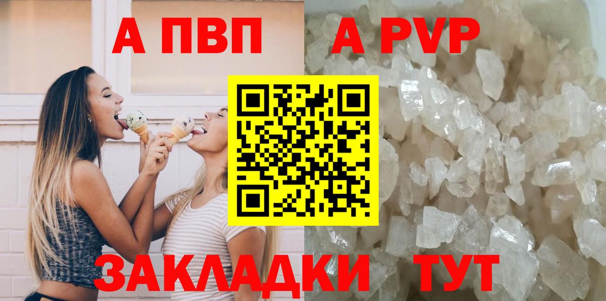 Ханты-Мансийск  APVP мука  Вход с VPN  Alpha PVP Соль 