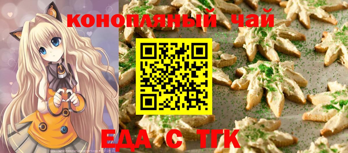 Ханты-Мансийск  Еда ТГК конопля  Вход с VPN 