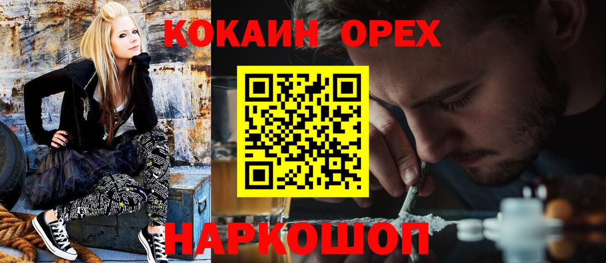 Ханты-Мансийск  COCAIN Columbia  Вход с VPN  купить наркотики цена  Cocaine Эквадор 