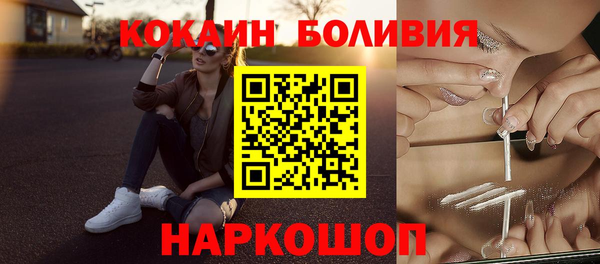 КОКАИН 99% Ханты-Мансийск