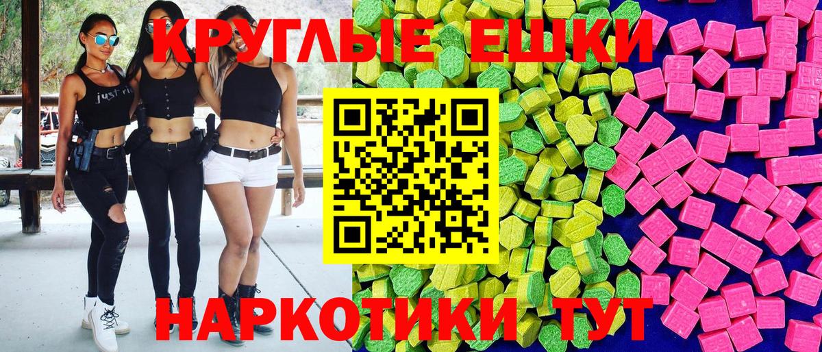 Ханты-Мансийск  наркотики  Ecstasy 99%  Вход с VPN  Ecstasy таблы 