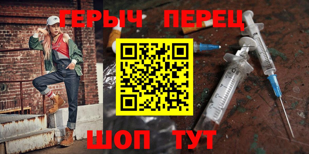ГЕРОИН белый  Вход с VPN  Ханты-Мансийск 