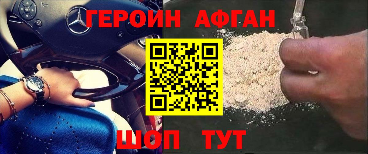 ГЕРОИН герыч Ханты-Мансийск