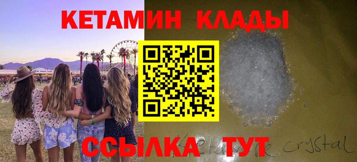 КЕТАМИН ketamine Ханты-Мансийск