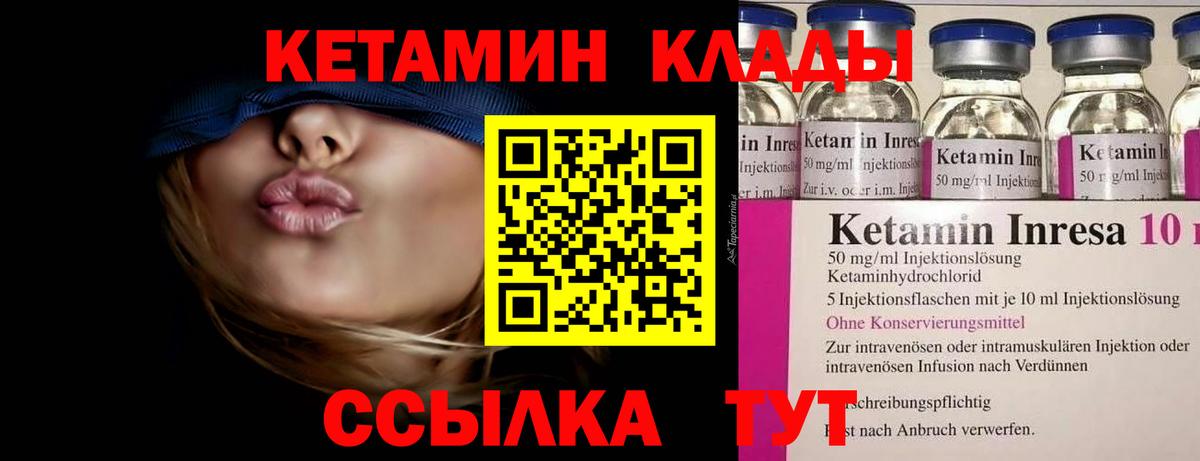 КЕТАМИН ketamine  Кетамин ketamine  Ханты-Мансийск  Вход с VPN 