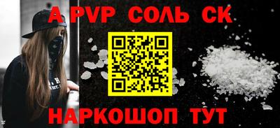 ALPHA PVP Мариинск