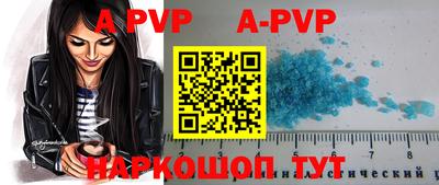 ALPHA PVP Мариинск