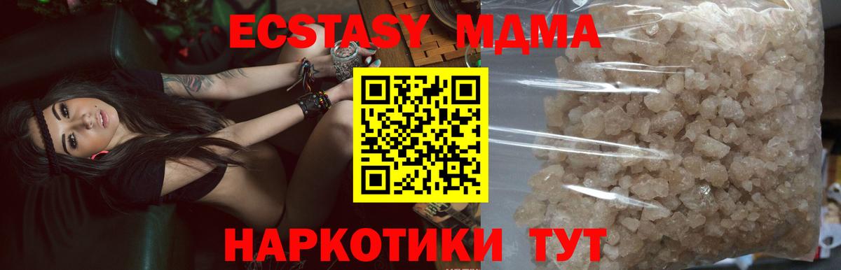 Ханты-Мансийск  МДМА  Вход с VPN  MDMA crystal 