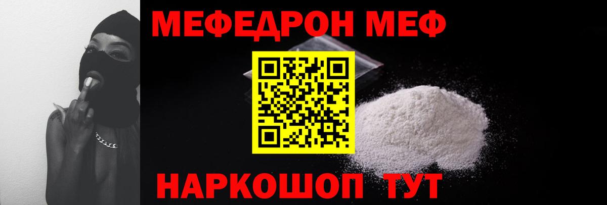 МЕФ  Ханты-Мансийск