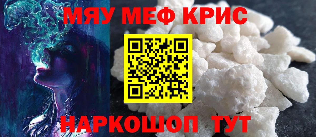 Мефедрон mephedrone  МЕФ кристаллы  Меф  Ханты-Мансийск  Вход с VPN 