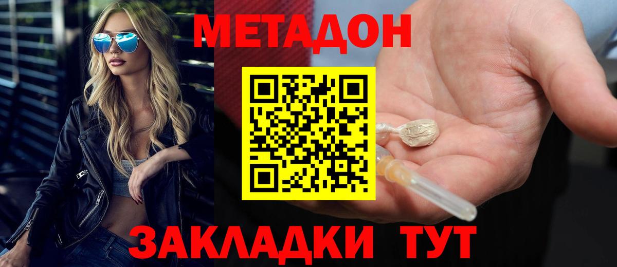 МЕТАДОН белоснежный  МЕТАДОН VHQ  Ханты-Мансийск  Вход с VPN 