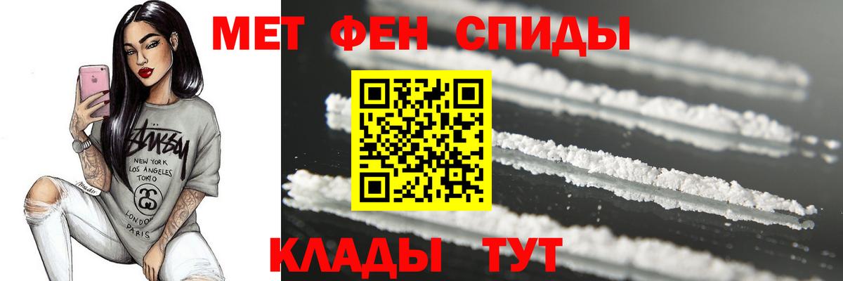 Первитин пудра Ханты-Мансийск