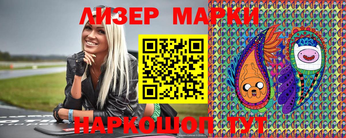 Наркотические марки 1500мкг  Наркотические марки 1500мкг  Ханты-Мансийск  Вход с VPN 