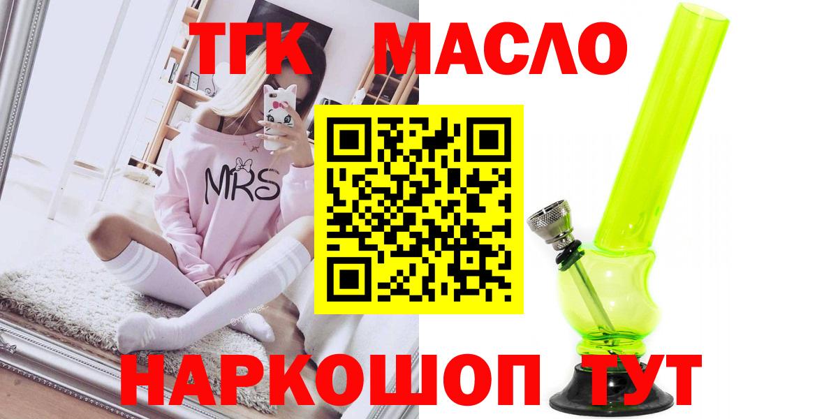 ТГК концентрат  ТГК концентрат  наркотики  Вход с VPN  Ханты-Мансийск 