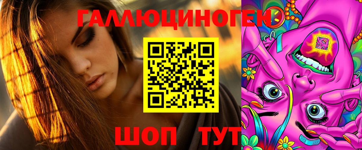 Галлюциногенные грибы ЛСД Ханты-Мансийск